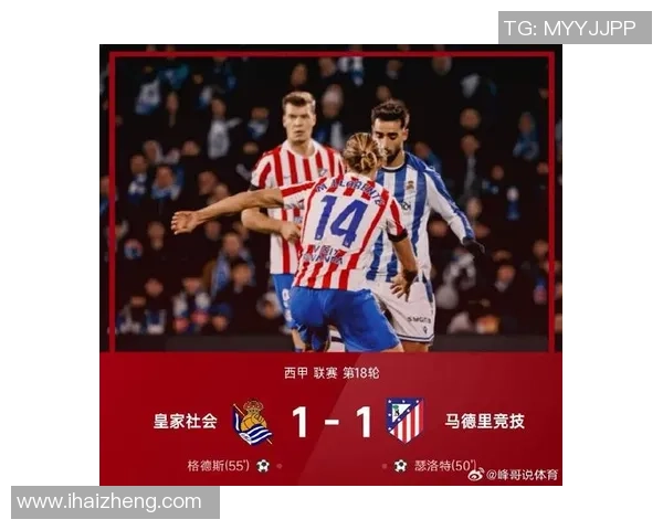 意甲精彩对决莱比锡逆转马竞乌龙球成比赛转折点引发热议